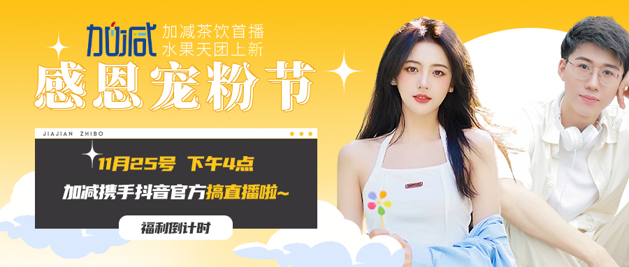 米兰直播间| 新品预售全网首发！限量秒杀锁定11月25日