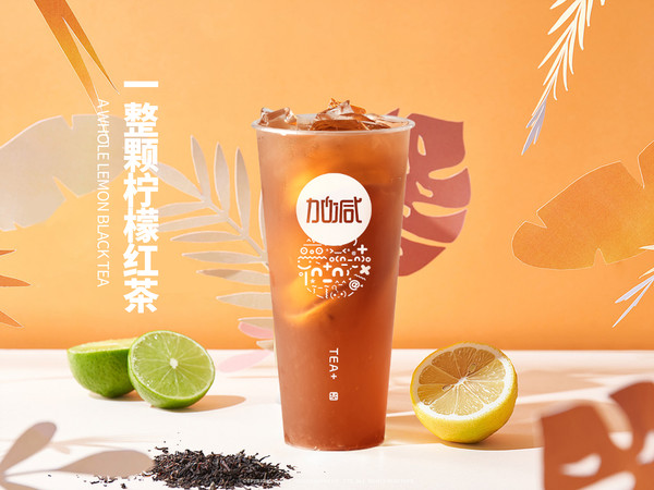 米兰茶饮