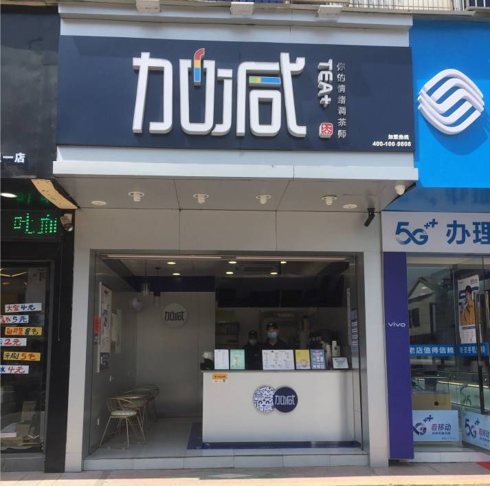 米兰奶茶