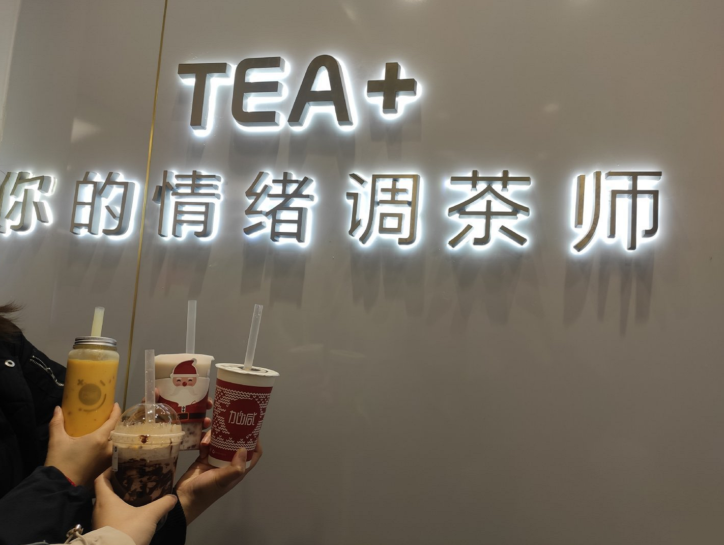米兰茶饮